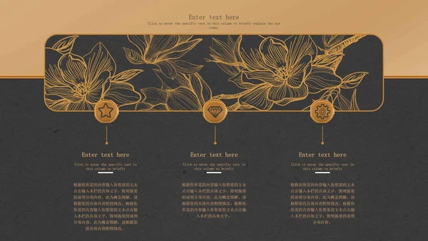 金色复古工作总结PPT模板