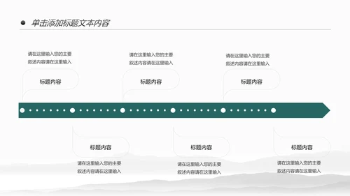 新农村建设旅行日记乡村旅游PPT模板