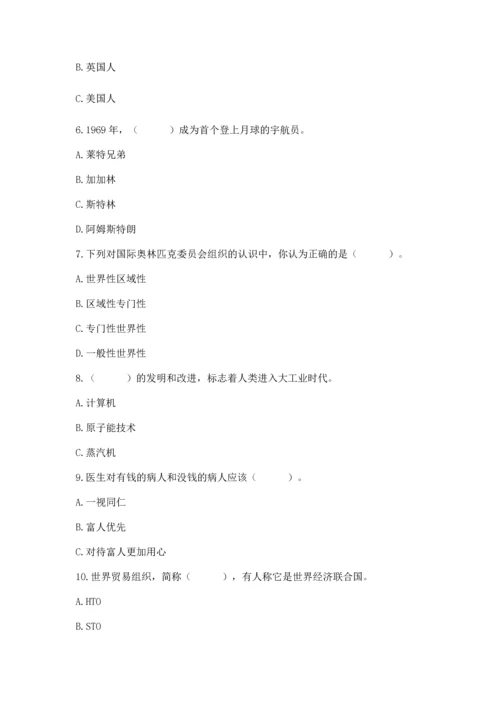 六年级下册道德与法治第四单元《让世界更美好》测试卷【考点提分】.docx
