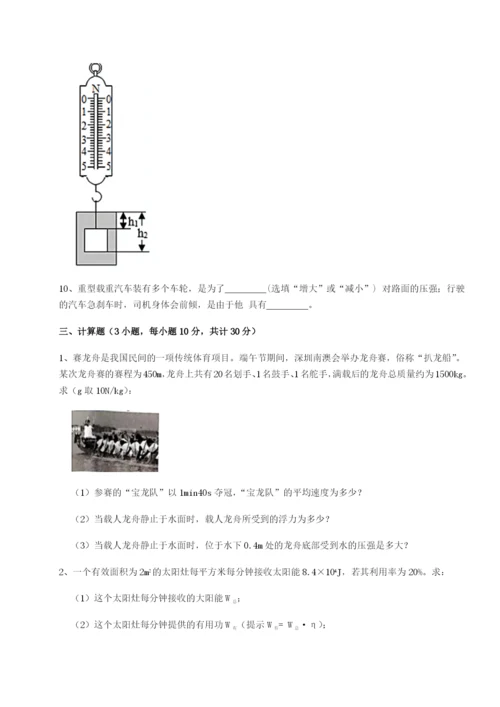 广东深圳市高级中学物理八年级下册期末考试章节测评试题（含详解）.docx