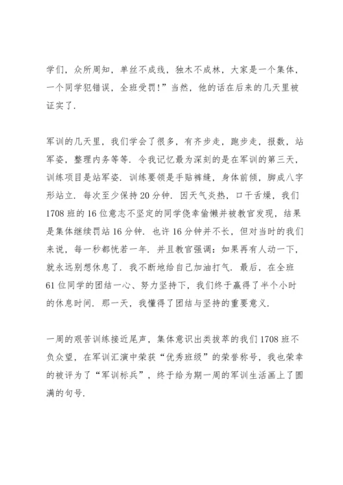 初中生军训心得大全.docx