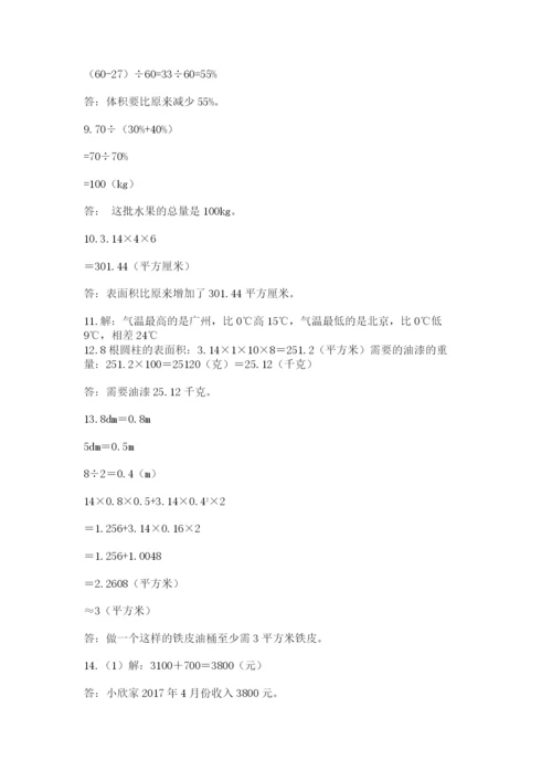 六年级小升初数学应用题50道（重点班）.docx