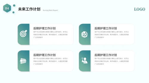 简约商务医学护理器械工作汇报工作总结ppt模板