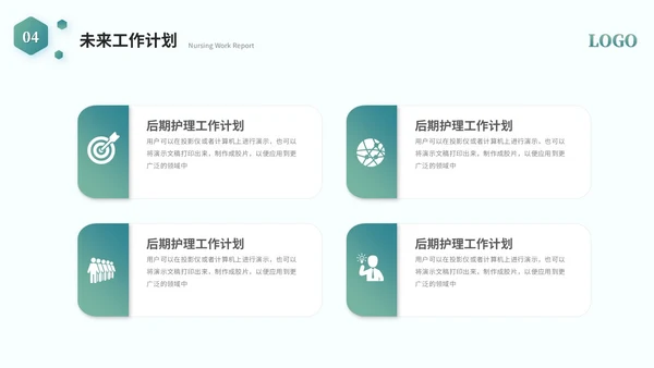 简约商务医学护理器械工作汇报工作总结ppt模板