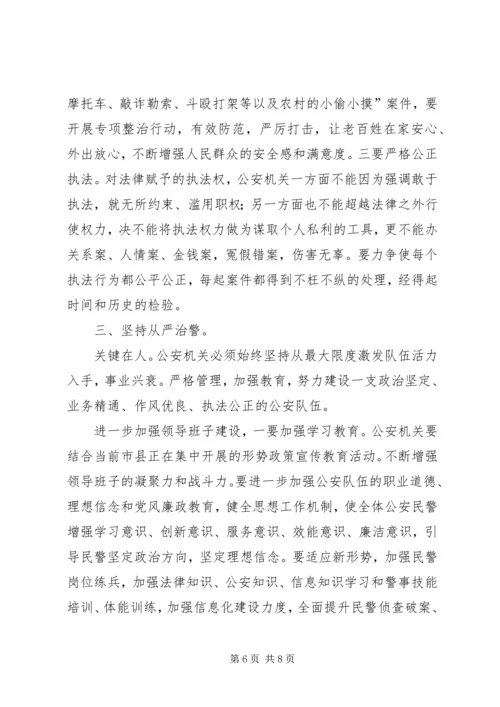 副县长在春训专题大会发言.docx