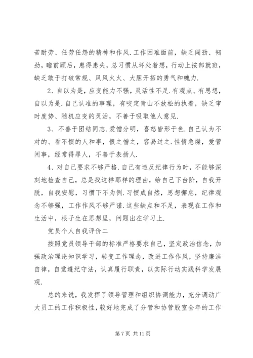 第一篇：发展党员评价意见关于杨英杰同志为发展对象的意见.docx