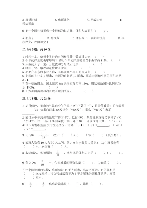 苏教版数学六年级下册试题期末模拟检测卷附完整答案【全优】.docx