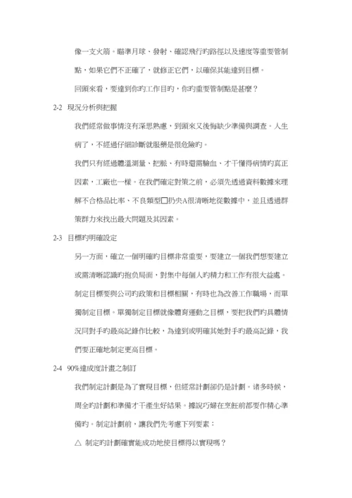 新编质量人员必备标准手册.docx