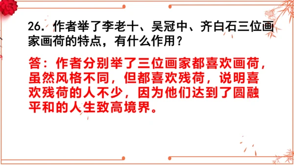 2022-2023学年初二散文综合复习