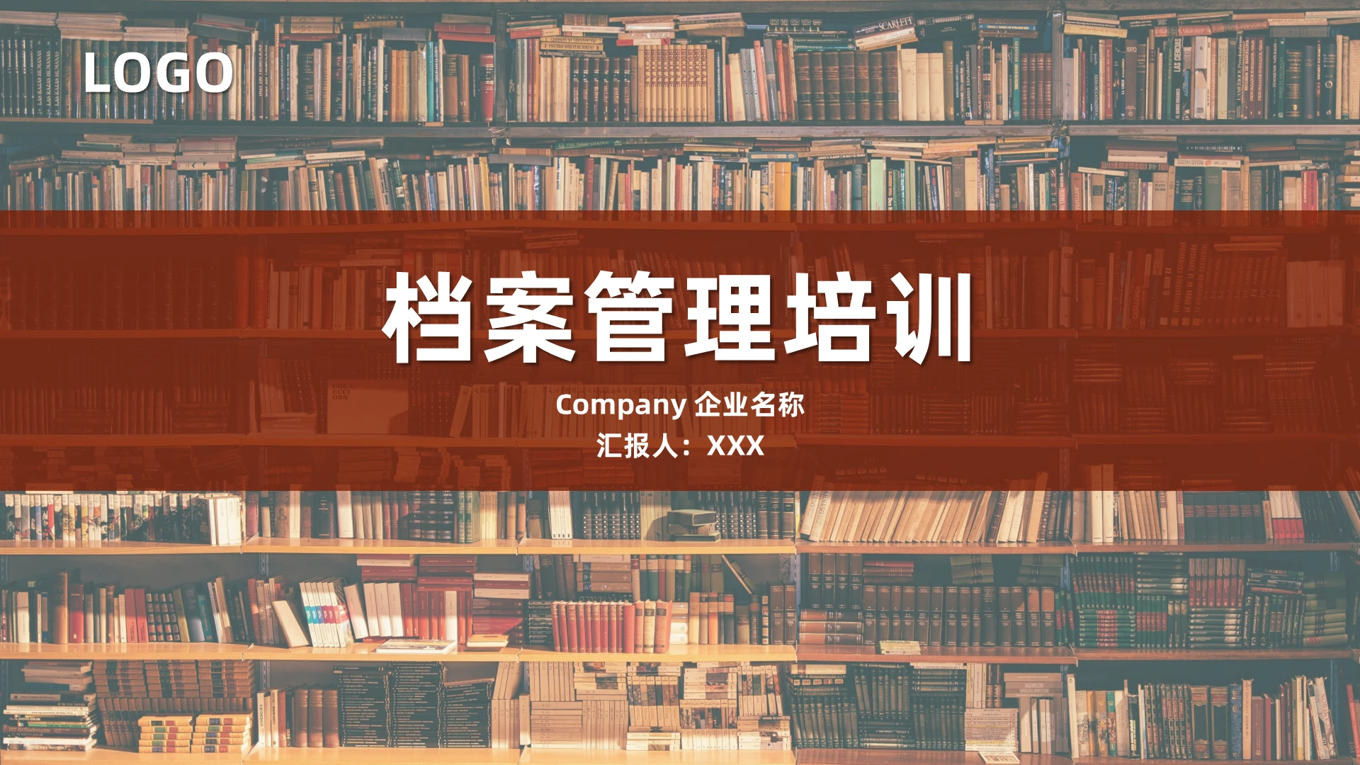 棕色简约清新大气档案管理培训电子档案企业培训PPT模板档案管理培训2