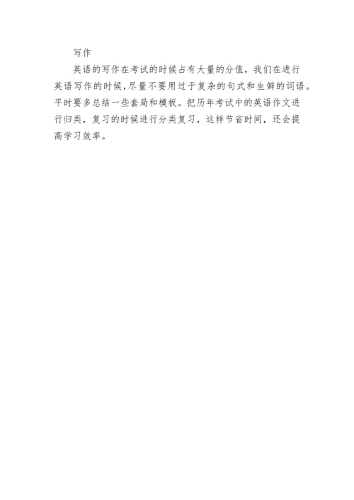 高一英语学习方法攻略.docx