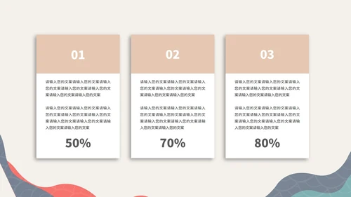 简约风几何纹理项目启动仪式演讲PPT模板