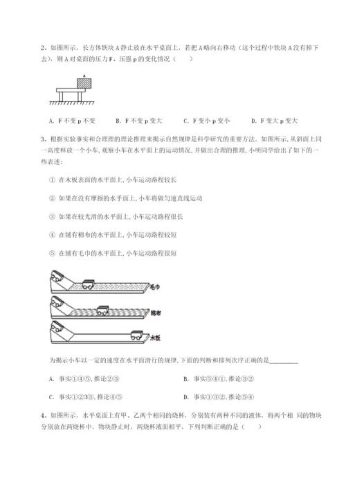 滚动提升练习重庆市九龙坡区物理八年级下册期末考试章节训练试卷（含答案详解）.docx