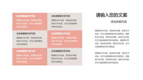 粉红色插画风暑期兴趣班PPT模板
