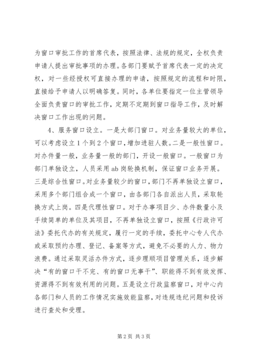 外投服务中心建设情况调研报告(4).docx