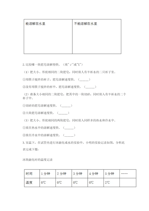 教科版三年级上册科学期末测试卷精品【全优】.docx