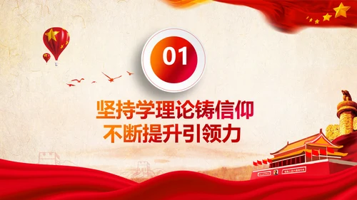 基层党组织模范机关建设党支部书记述职报告总结党建PPT