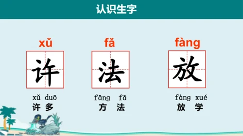 课文13《乌鸦喝水》课件