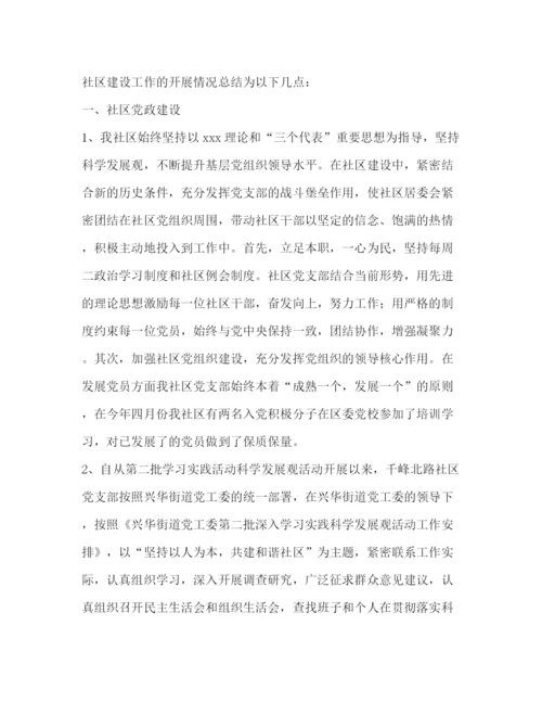 精编之居委会工作总结范文.docx