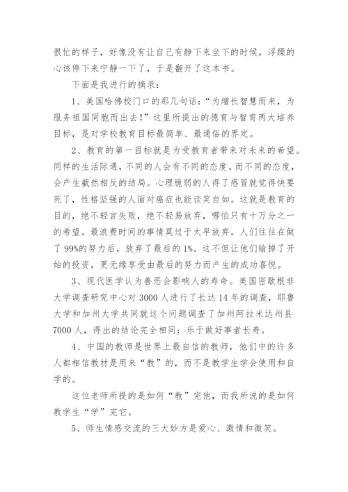 《新课程下我们怎样当老师》读后感.docx