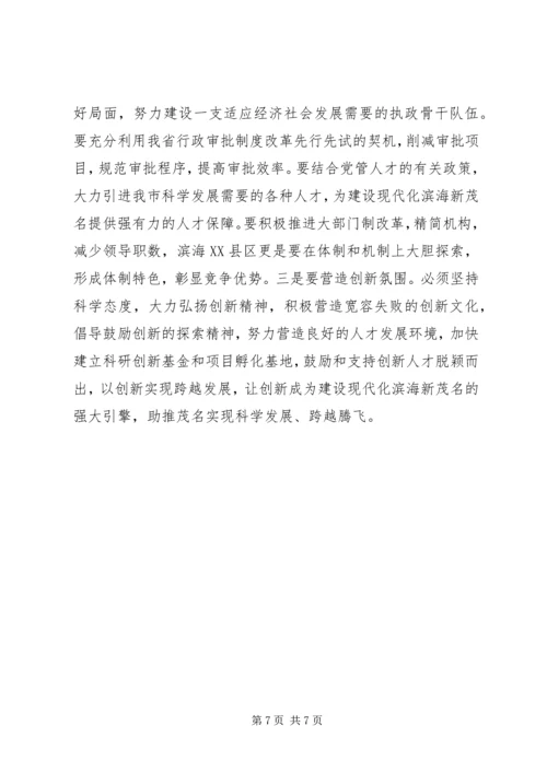 政党建设的相关材料.docx