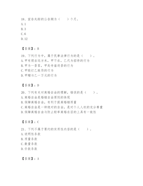 土地登记代理人之土地登记相关法律知识题库精品（考试直接用）.docx