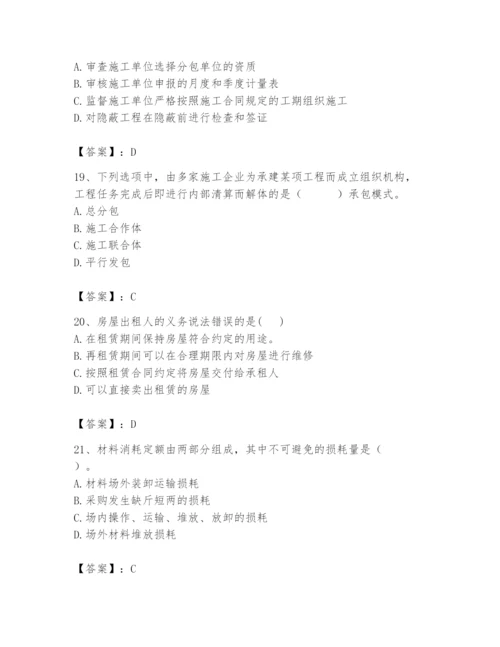 2024年初级经济师之初级建筑与房地产经济题库（名师系列）.docx