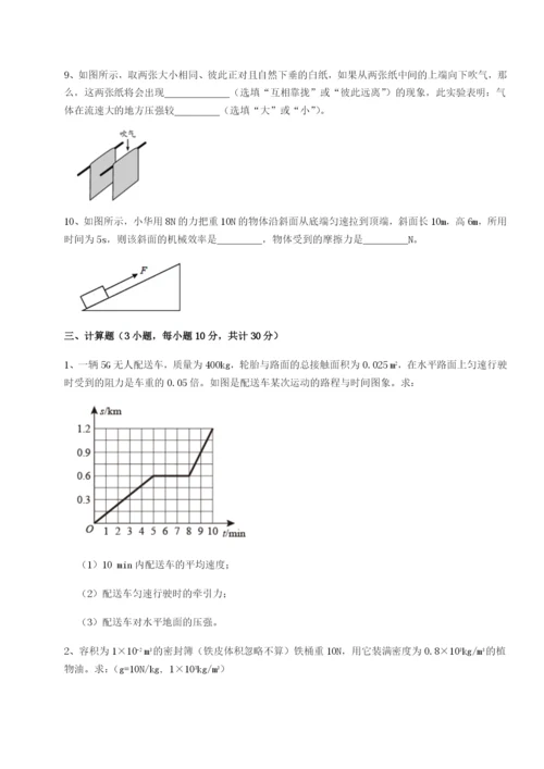 强化训练河北石家庄市第二十三中物理八年级下册期末考试同步训练试题（含答案及解析）.docx