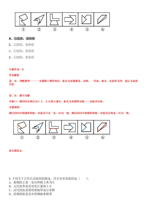 2023年03月2023年云南省广播电视局招考聘用18人笔试题库含答案解析