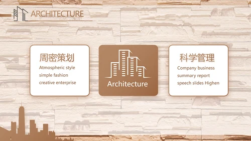 极简室内设计方案汇报工作总结PPT