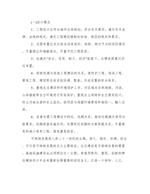 公墓规划设计方案 公墓建设规划方案.docx