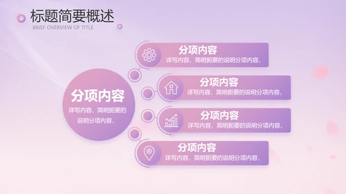 紫色唯美背景工作总结汇报动态PPT