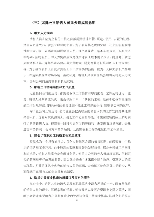 本科毕业论文定稿修改版.docx