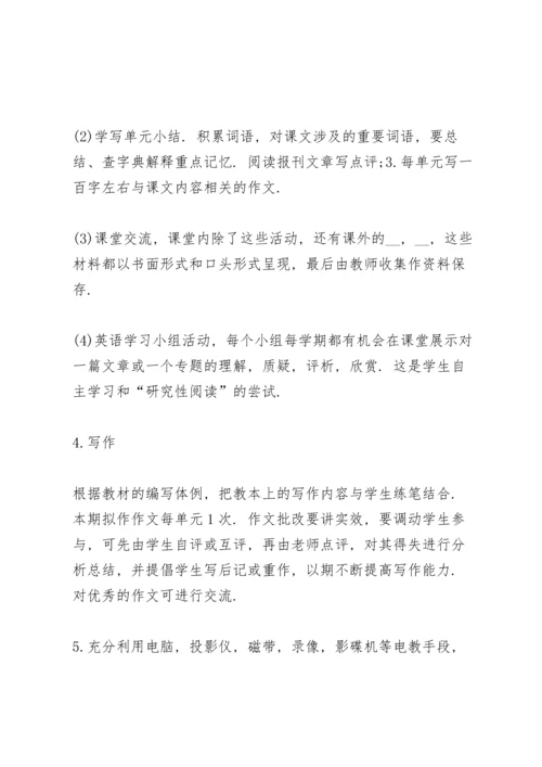 英语科目老师明年工作计划怎么写4篇.docx