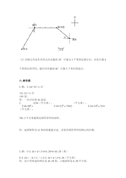 小学六年级上册数学期末测试卷及参考答案（典型题）.docx