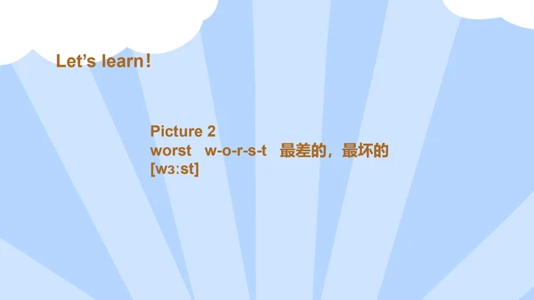 蓝色插画风八年级英语上册永不放弃PPT模板