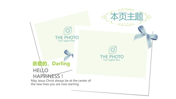 卡通创意乡村旅游电子相册动态PPT