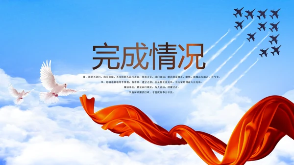 军事部队总结动态PPT