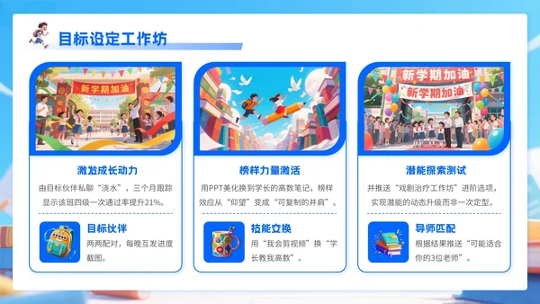 蓝色3D风迎新班会PPT模板