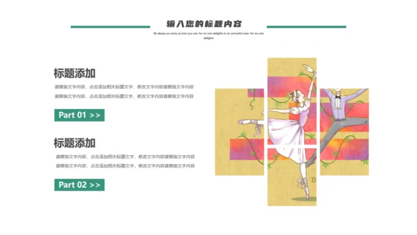 艺术培训芭蕾舞蹈培训通用PPT模板