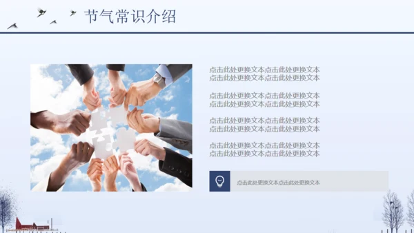 简约商务冬至节气介绍宣传通用PPT模板