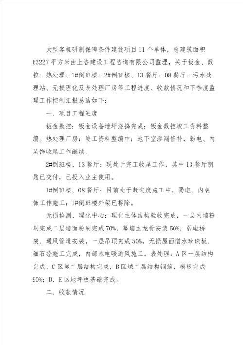 员工季度工作总结汇编15篇