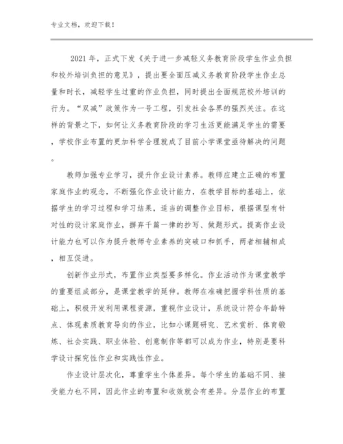 2024教师师德的心得体会例文5篇.docx