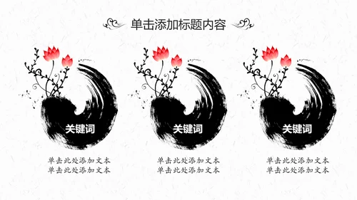 中国风茶叶茶厂茶文化茶道PPT模板