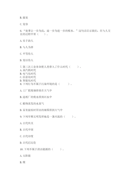 部编版六年级下册道德与法治期末测试卷【精练】.docx