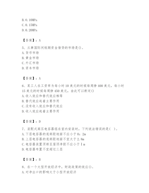 2024年国家电网招聘之金融类题库带答案（黄金题型）.docx