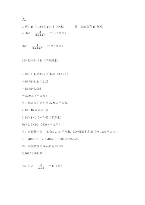 甘肃省【小升初】2023年小升初数学试卷（易错题）.docx
