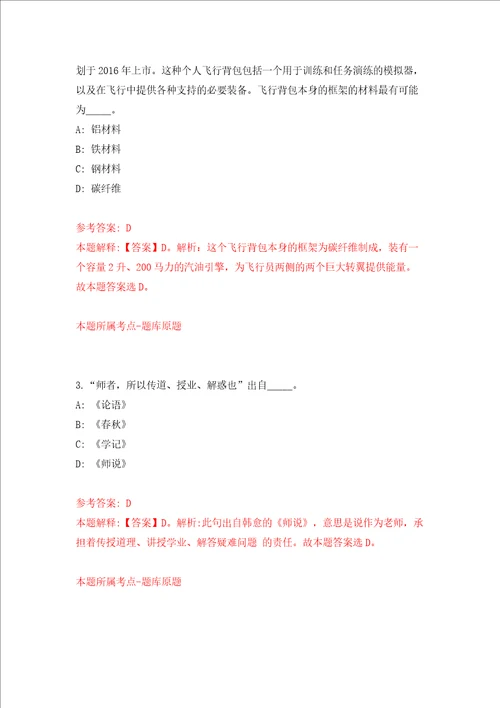 云南昆明市邮政管理局招考聘用模拟考试练习卷和答案解析6