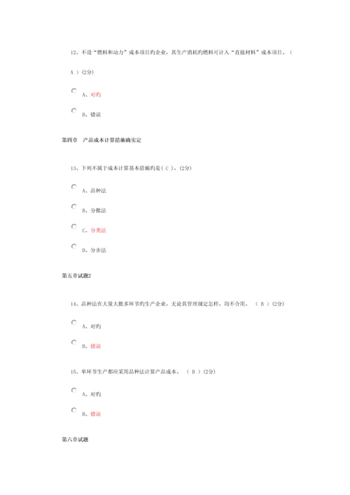 2023年继续教育考题及答案.docx