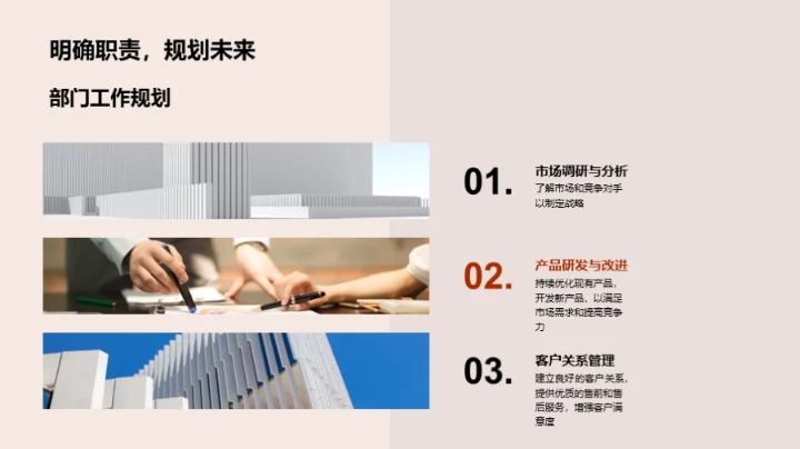 战略共谋，挑战并进